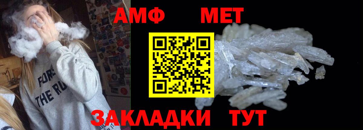 Amphetamine 97% Новомосковск
