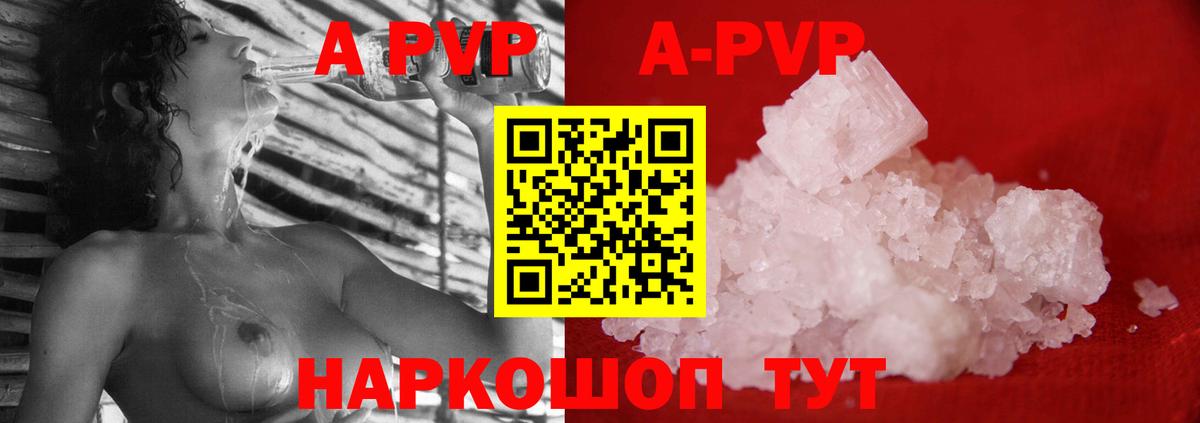 Alfa_PVP крисы CK Новомосковск