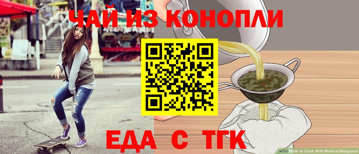 Новомосковск  Canna-Cookies марихуана  Вход с VPN 