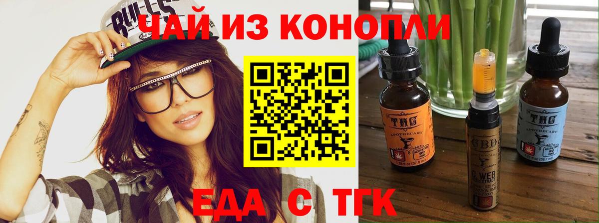 Cannafood конопля Новомосковск
