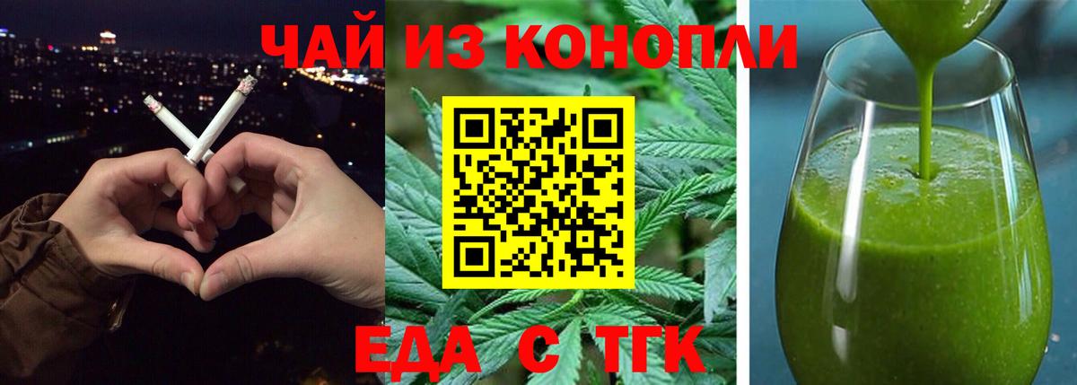 Canna-Cookies конопля  Новомосковск 