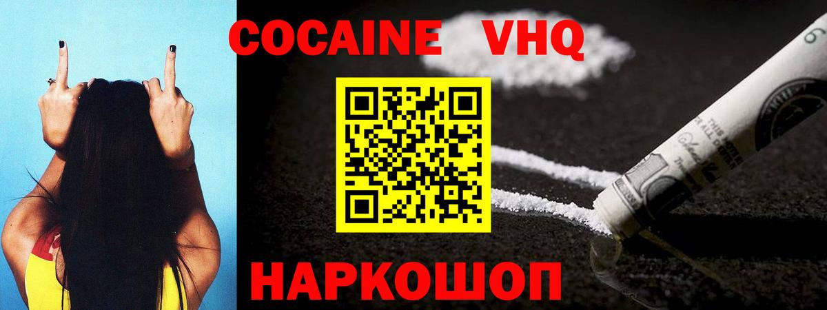 COCAIN 99%  Вход с VPN  Новомосковск  Cocaine Боливия 