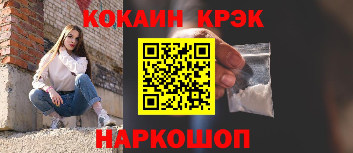 Кокаин VHQ Новомосковск