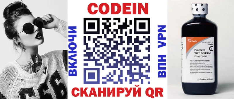 блэк спрут онион  купить закладку  Новомосковск  Кодеиновый сироп Lean напиток Lean (лин) 
