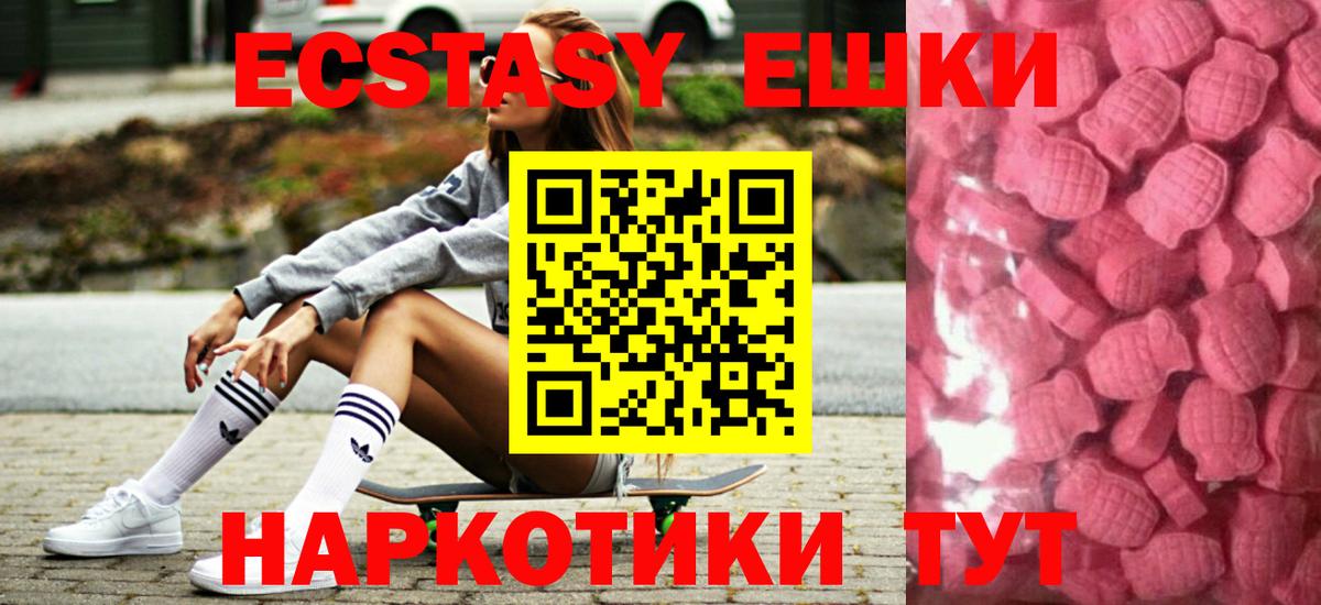 Ecstasy Punisher  Ecstasy  Ecstasy louis Vuitton  Новомосковск 