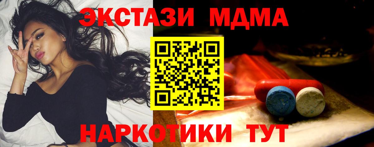 Ecstasy VHQ Новомосковск