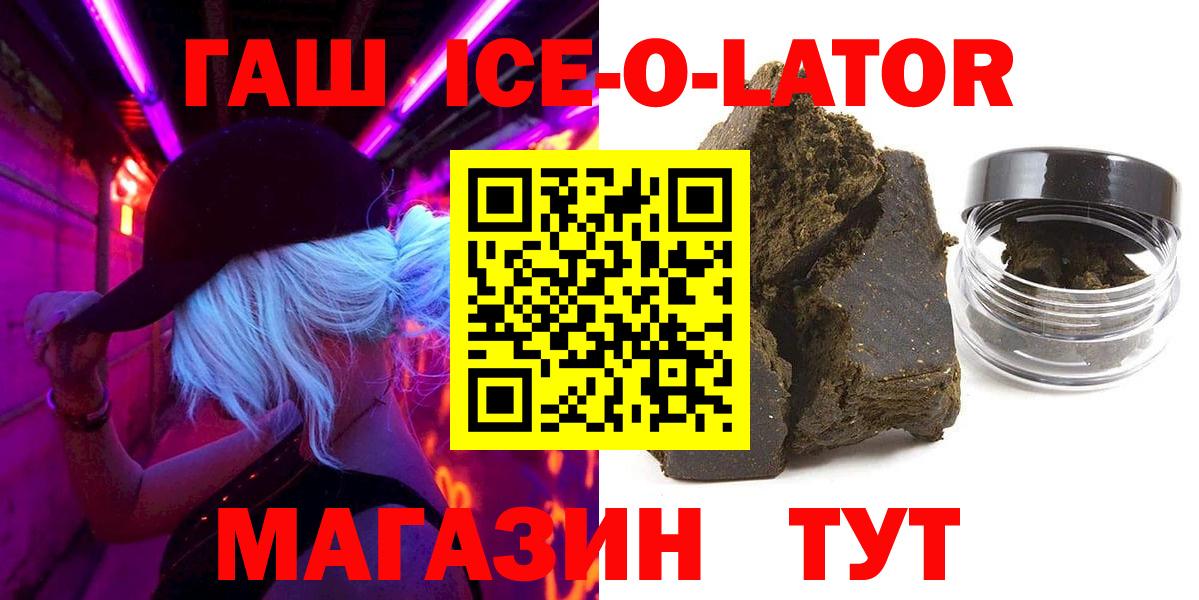 Гашиш Premium Новомосковск