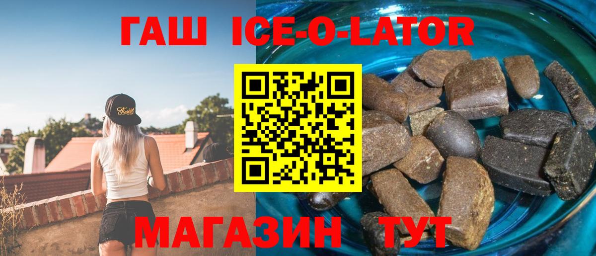 ГАШ убойный Новомосковск