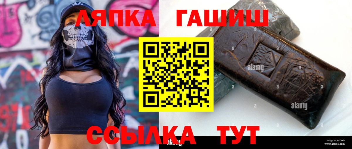 Гашиш hashish  ГАШ  ГАШИШ hashish  Новомосковск 