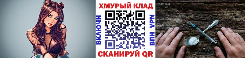 ГЕРОИН Heroin  Новомосковск 
