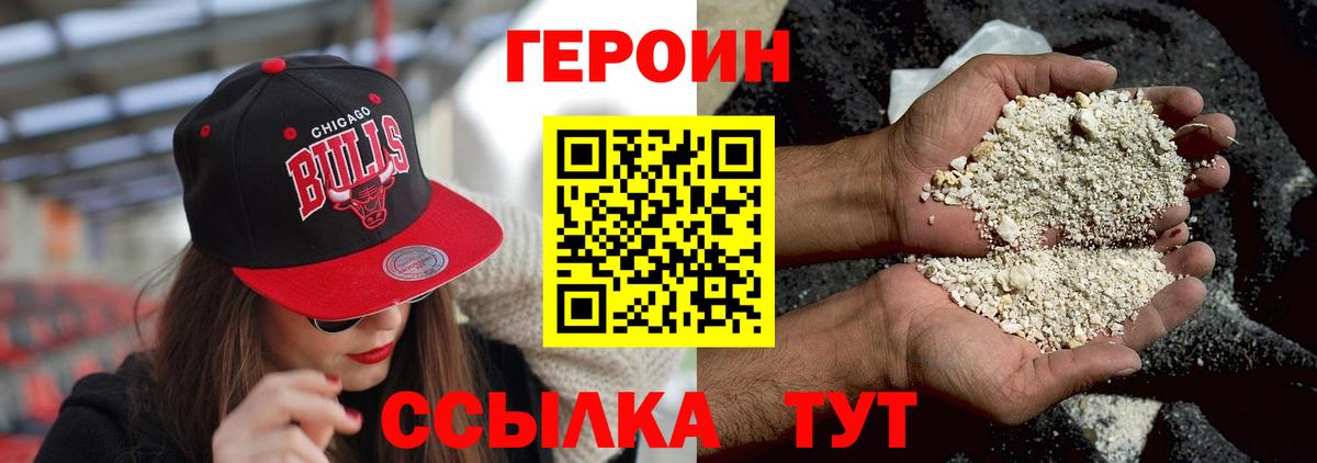 ГЕРОИН гречка  Вход с VPN  Новомосковск 