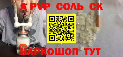 а пвп мука Канаш