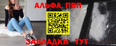а пвп мука Канаш