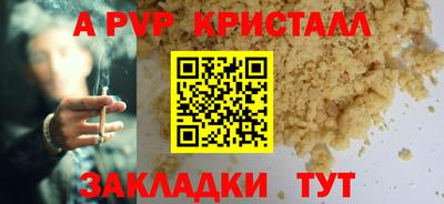 а пвп мука Канаш