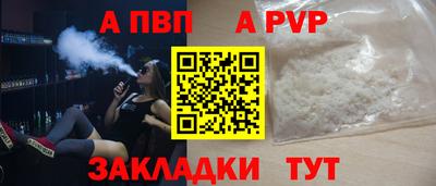 стафф Апшеронск