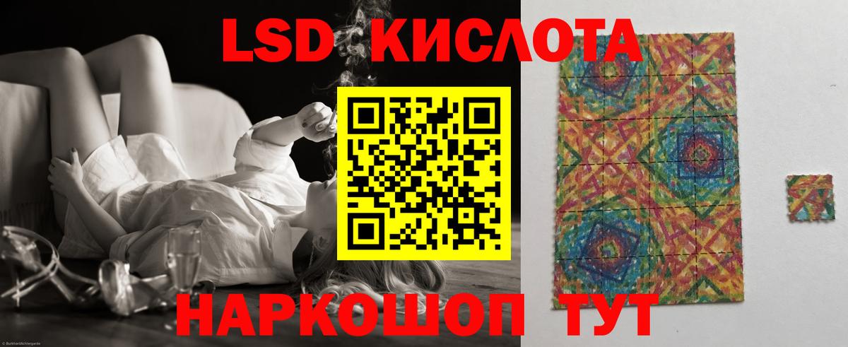LSD-25 экстази кислота  LSD-25 экстази кислота  Новомосковск 