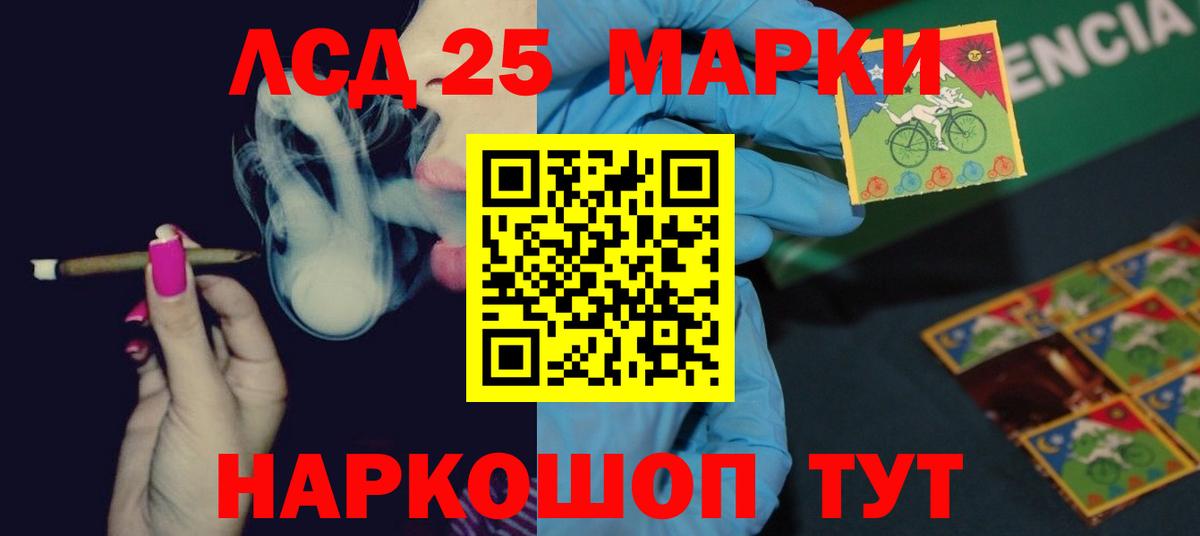 Лсд 25 экстази кислота Новомосковск
