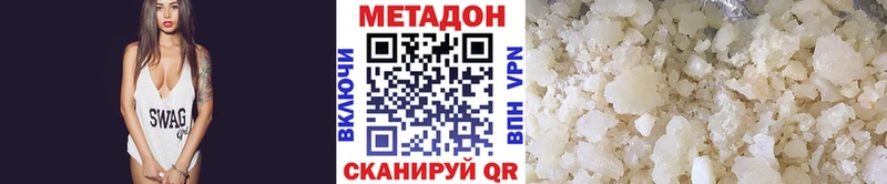 Метадон кристалл Новомосковск