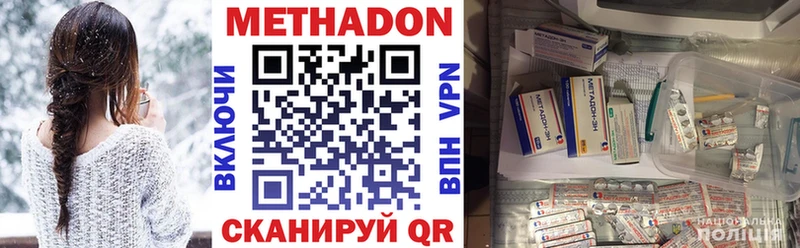 Метадон мёд  Новомосковск 