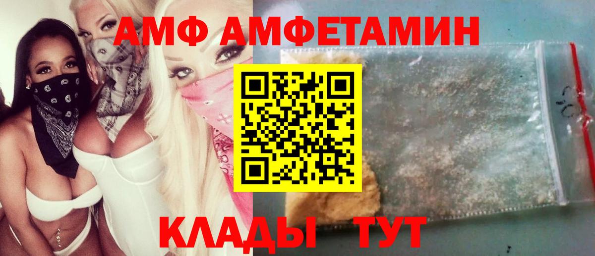 МЕТАМФЕТАМИН винт Новомосковск