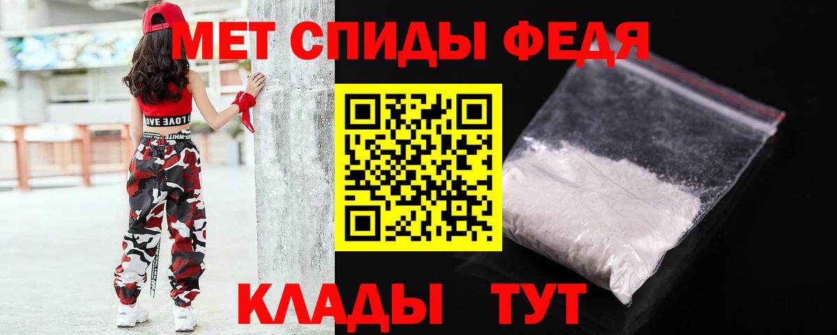 Метамфетамин мет Новомосковск