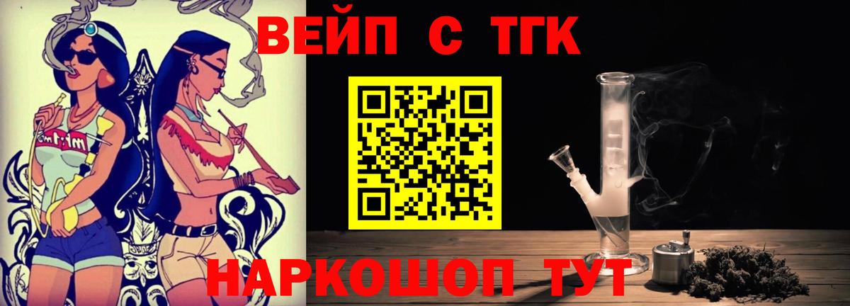 ТГК THC oil  Дистиллят ТГК концентрат  Новомосковск 